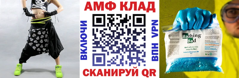 Amphetamine Premium  Купить где  Приволжск 