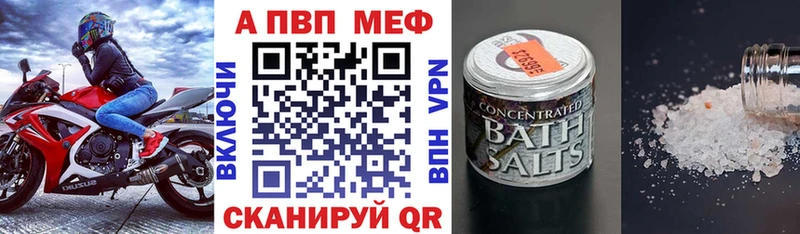 Купить  Приволжск  Alfa_PVP крисы CK 