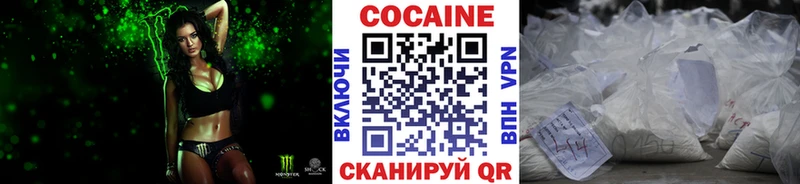 Купить где  Приволжск  Кокаин Columbia 