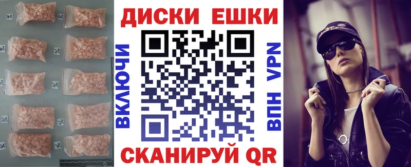 Купить  Приволжск  Экстази диски 