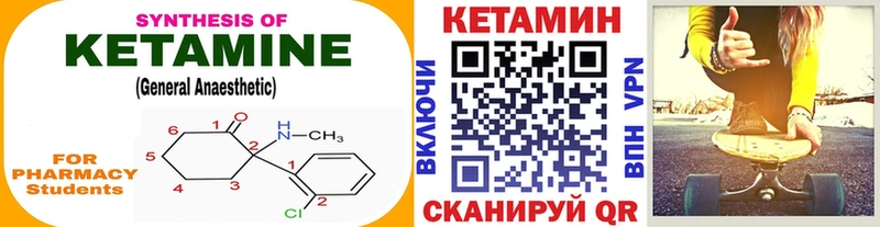 КЕТАМИН VHQ  Купить закладки  Приволжск 