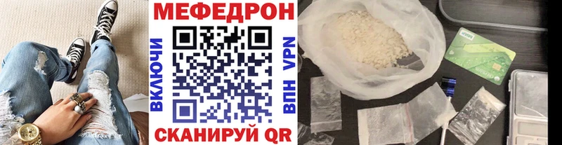 МЕФ VHQ  Купить закладки  Приволжск 