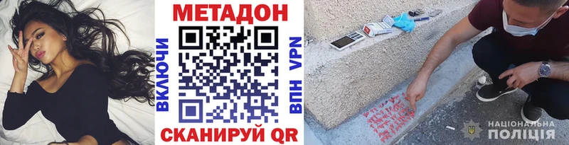 Купить где  Приволжск  Метадон methadone 